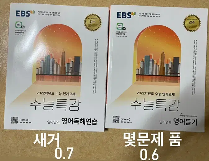 2022 ebs 수능특강